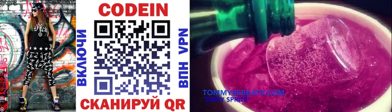 цена   Темрюк  blacksprut как зайти  Кодеиновый сироп Lean напиток Lean (лин) 