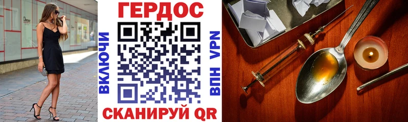 Героин хмурый  Темрюк 