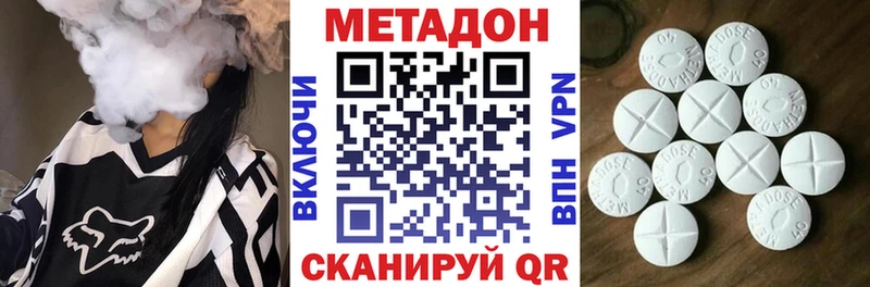 МЕТАДОН белоснежный  Темрюк 