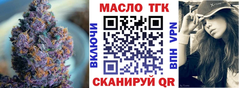 Дистиллят ТГК вейп  Темрюк 